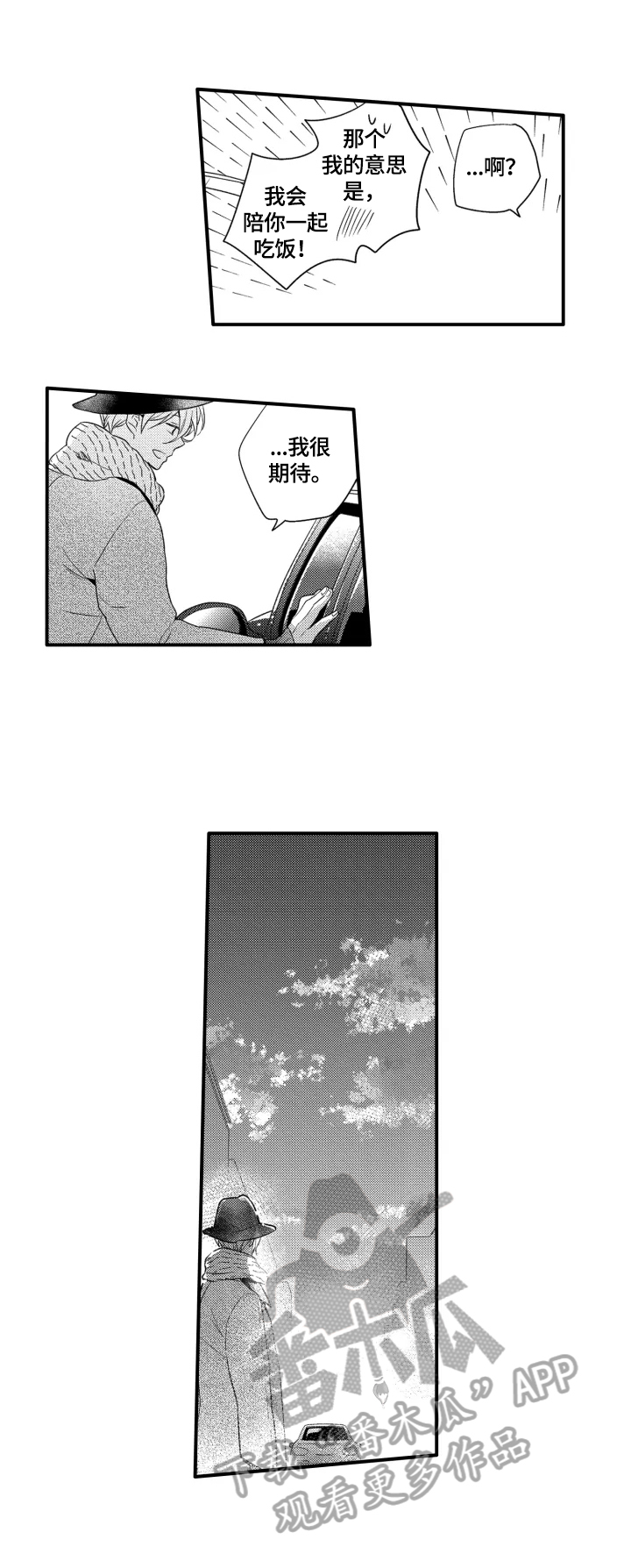 第23话5