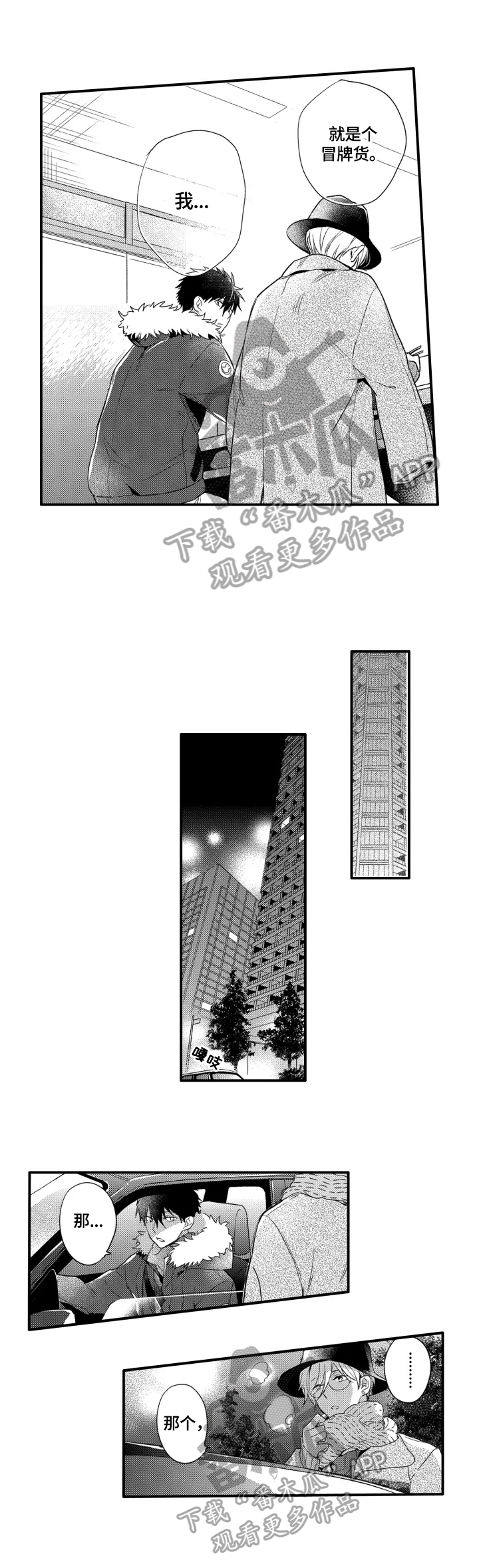 第23话2