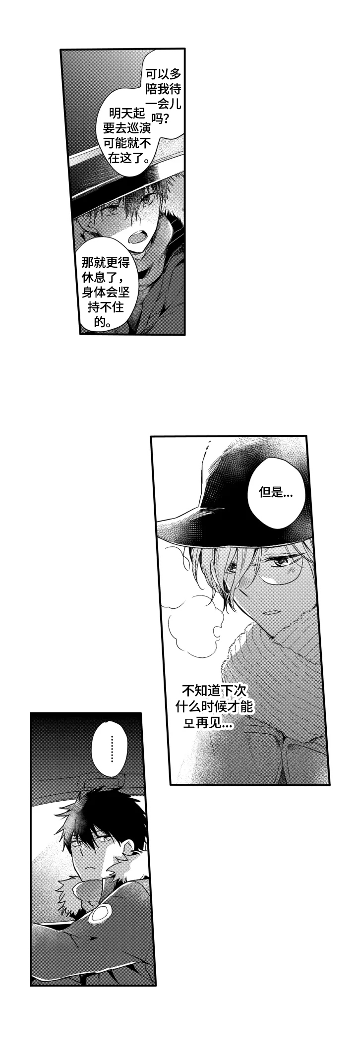 第23话3