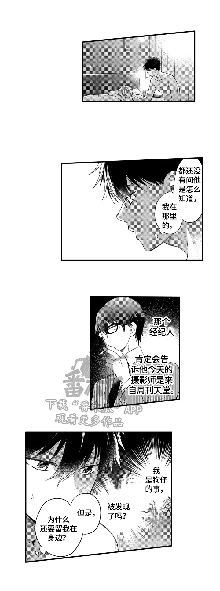 第22话2