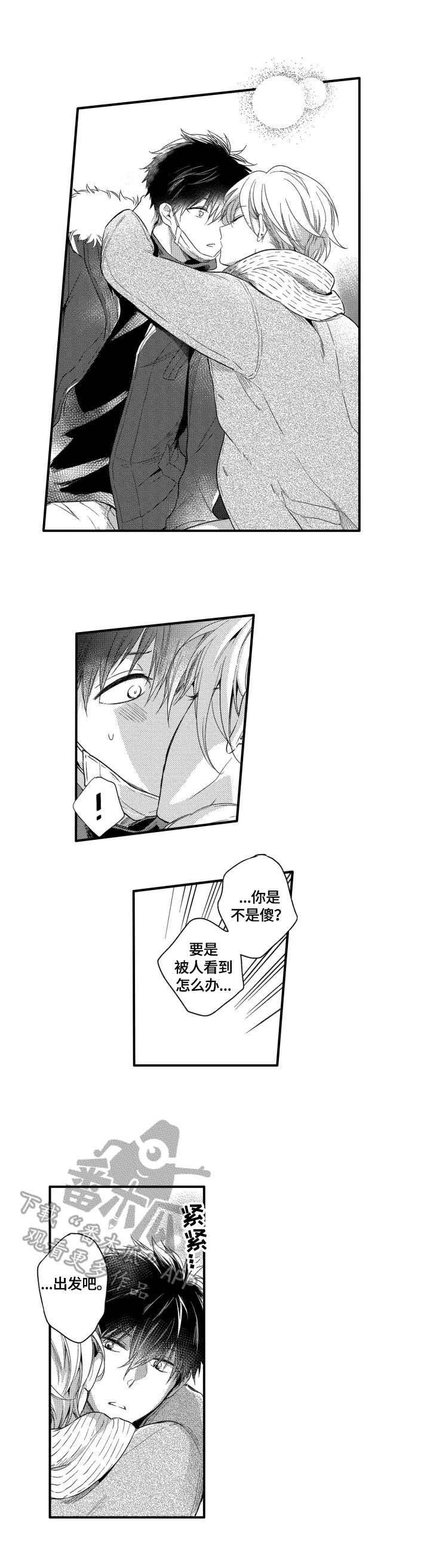 第21话5