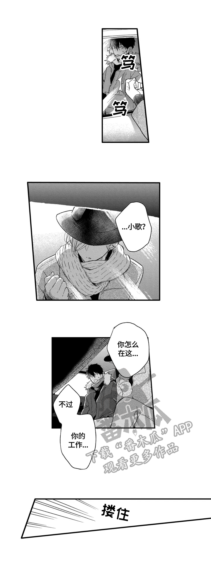 第21话4