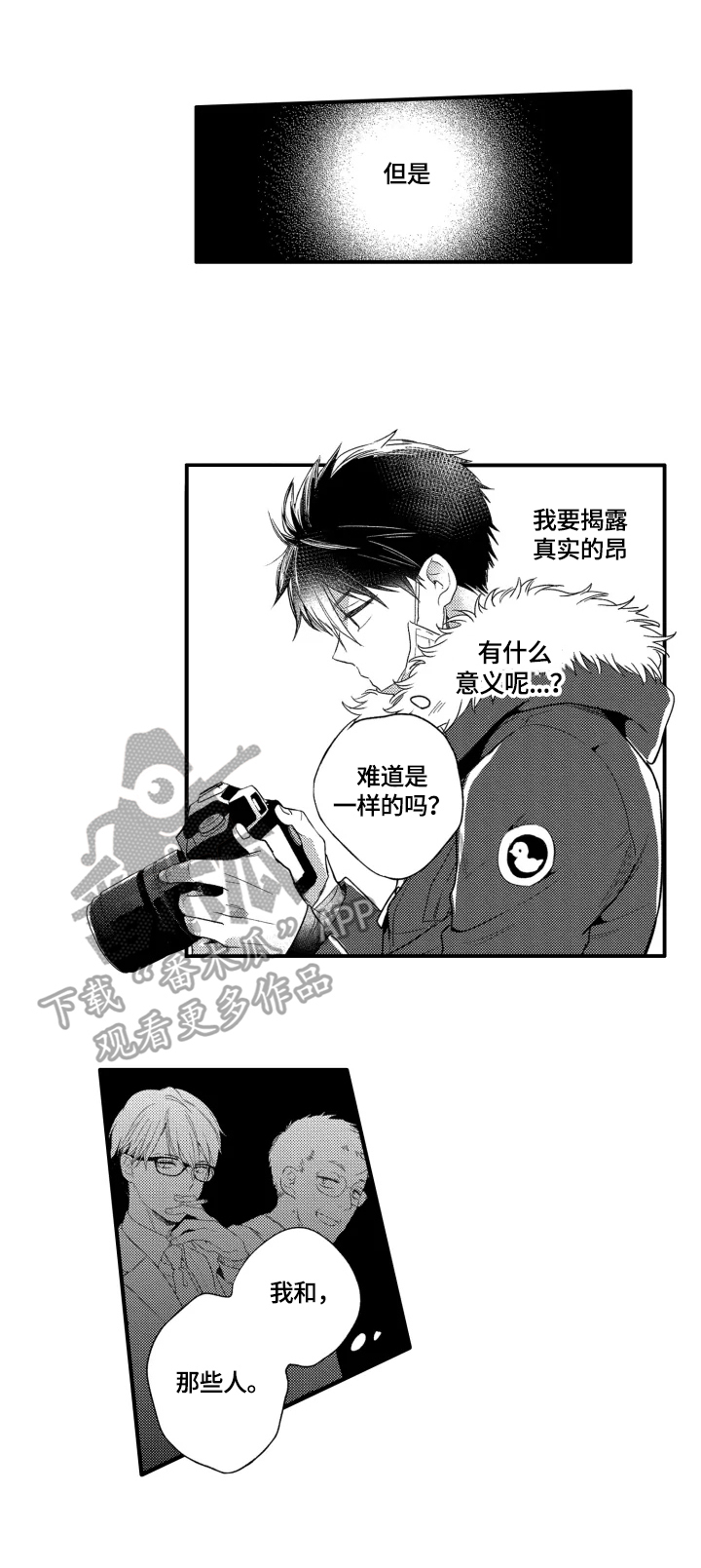 第21话3