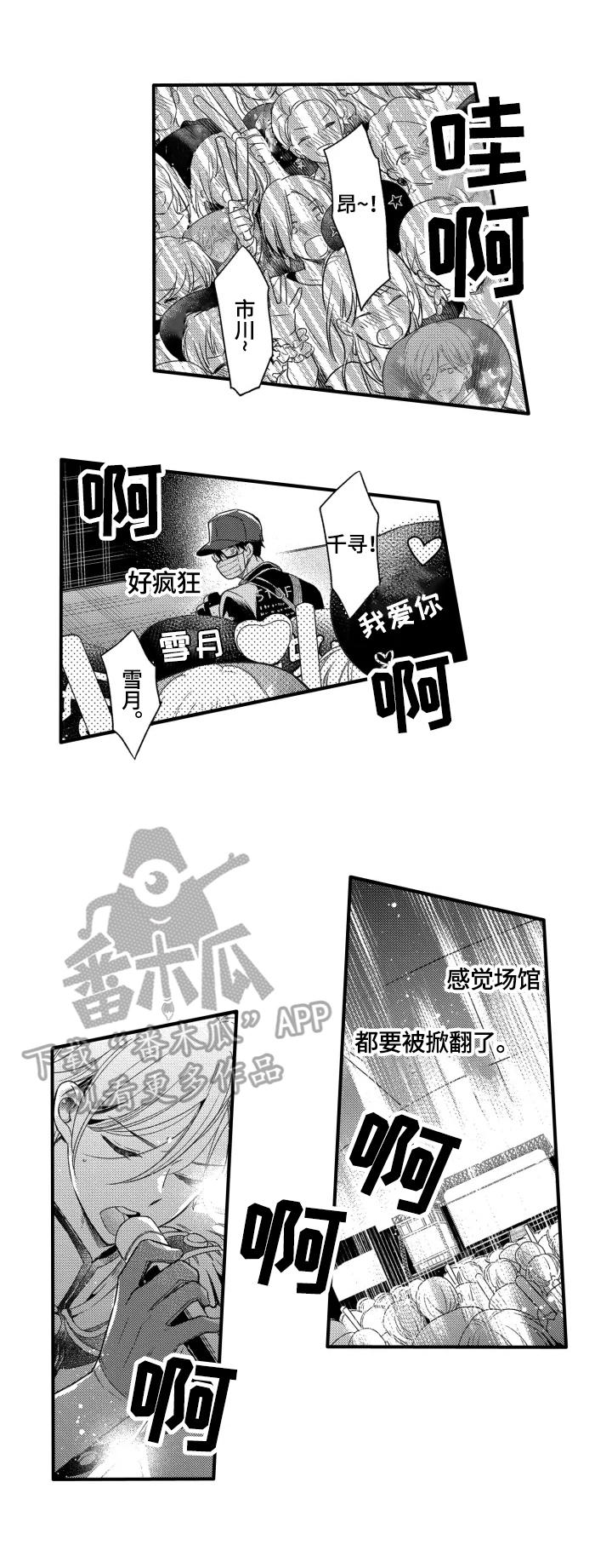 第20话3