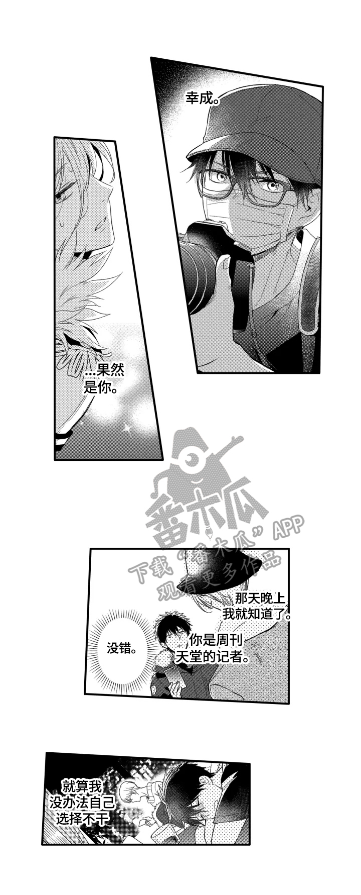 第20话5