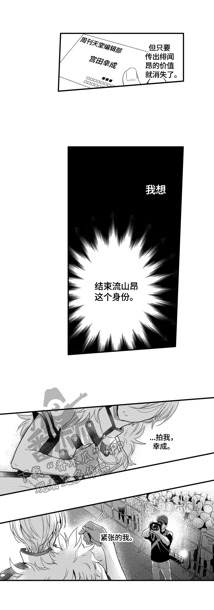 第20话6