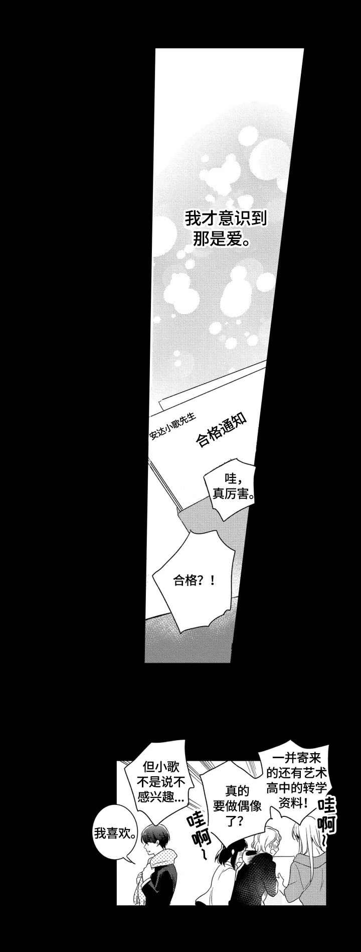 第19话6