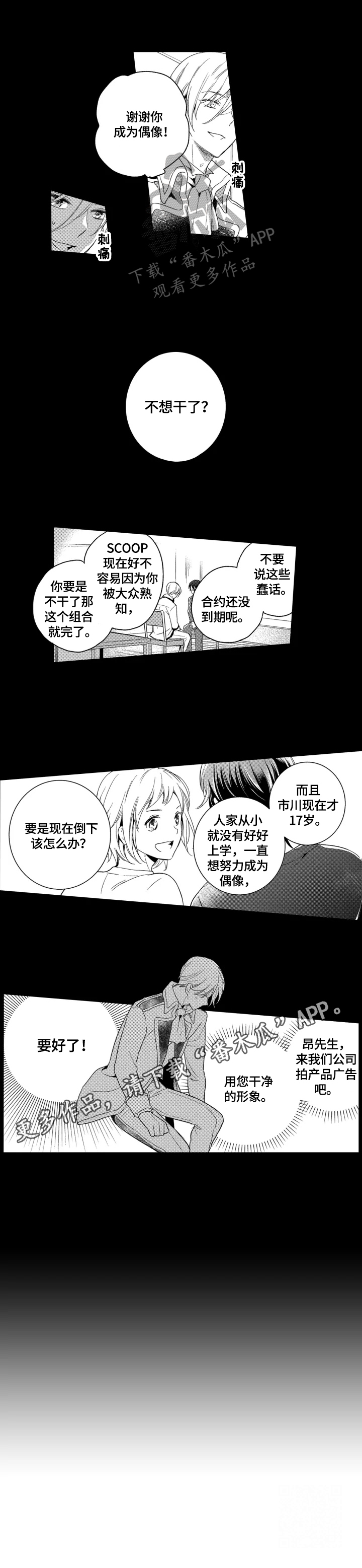 第19话8