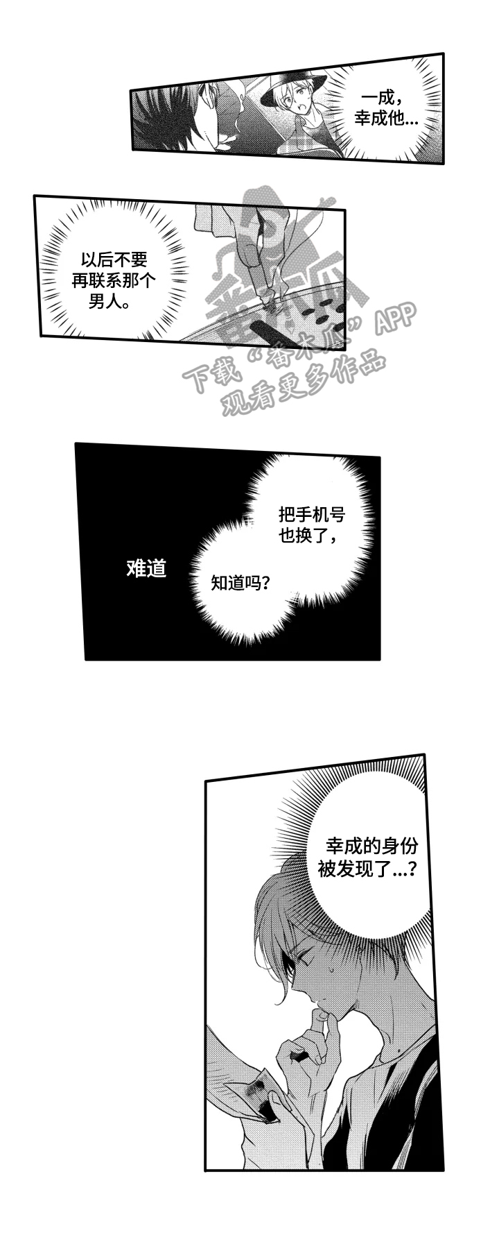 第18话0
