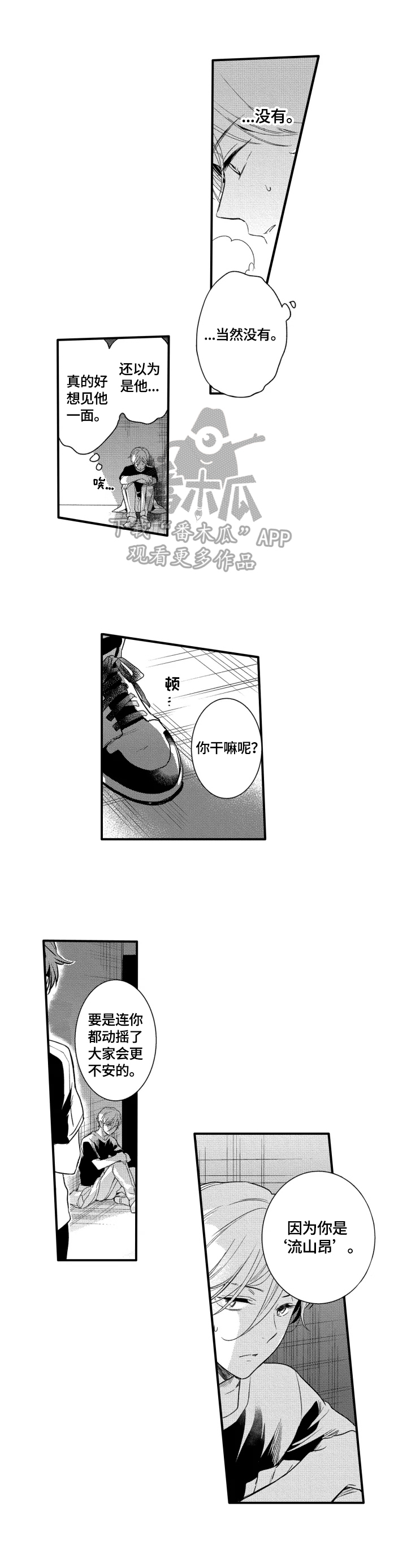 第18话4