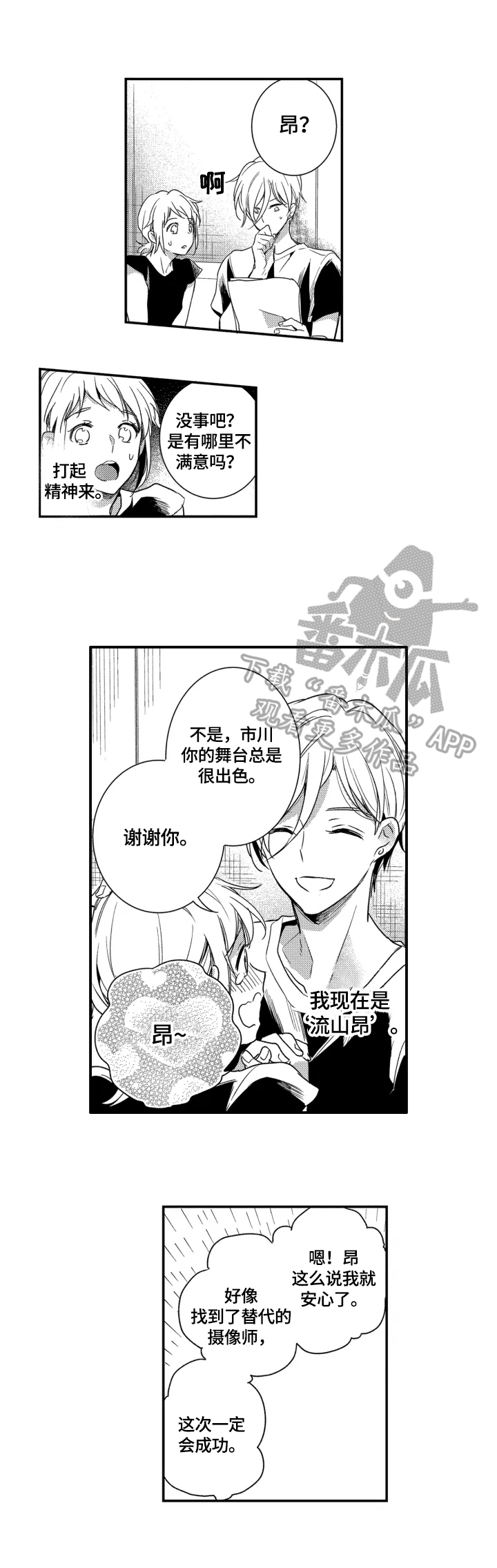 第18话1