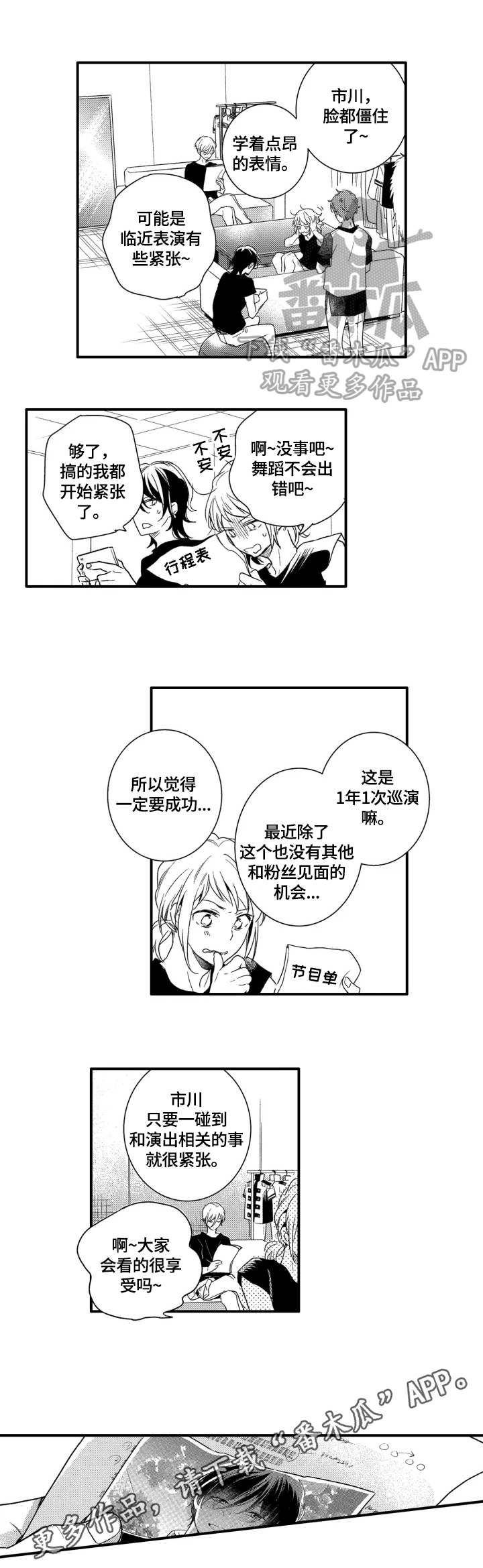 第17话7