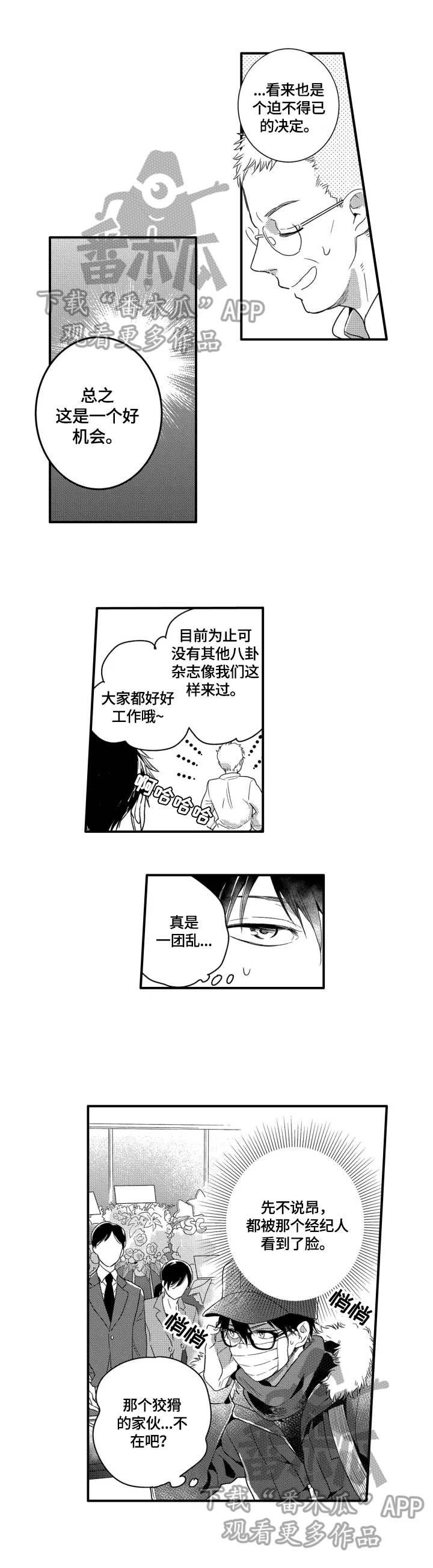 第17话3