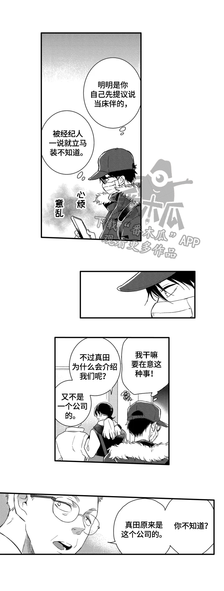 第17话5