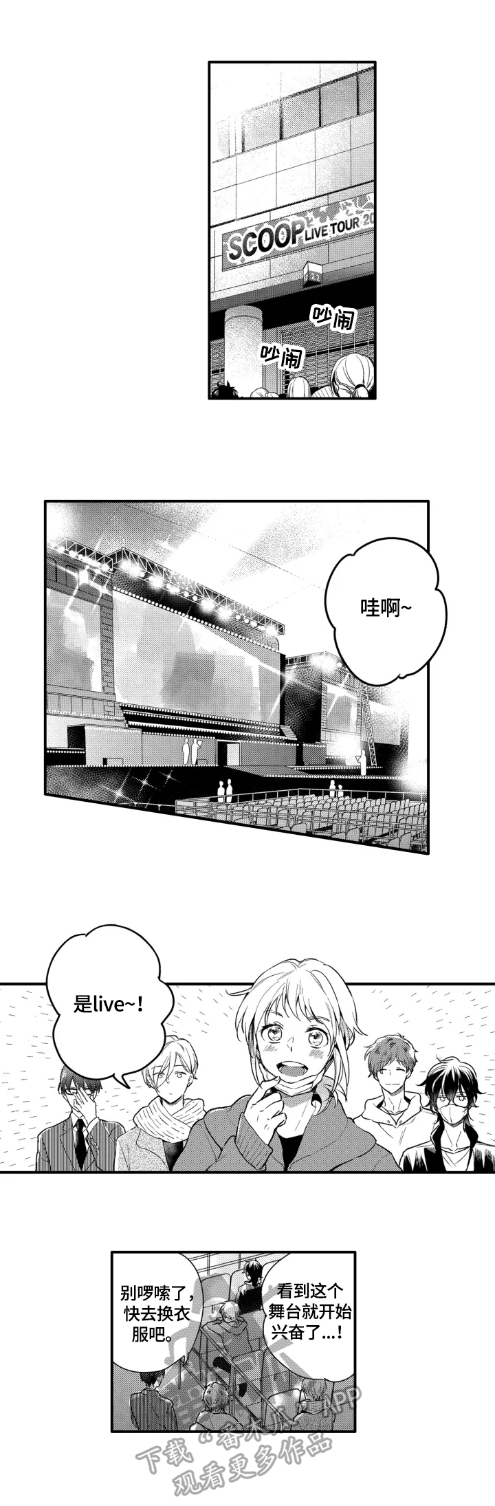 第16话3