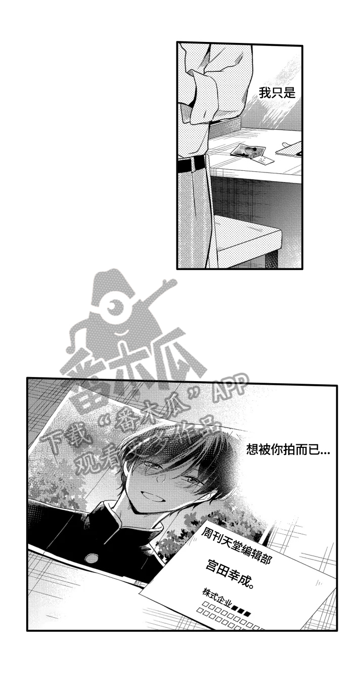 第16话2