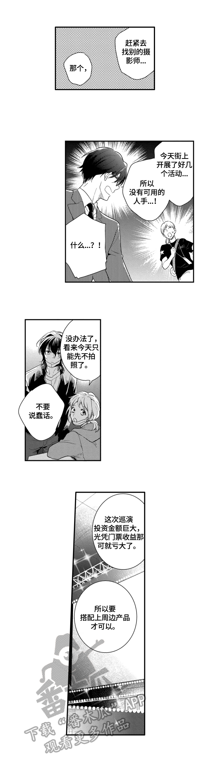 第16话5