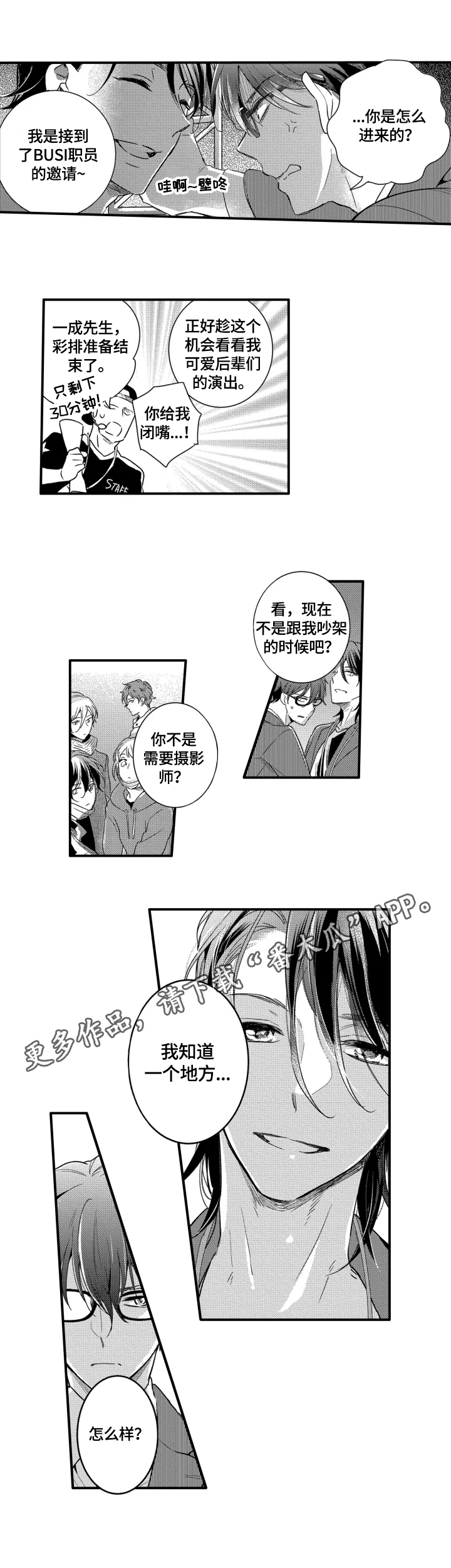 第16话8