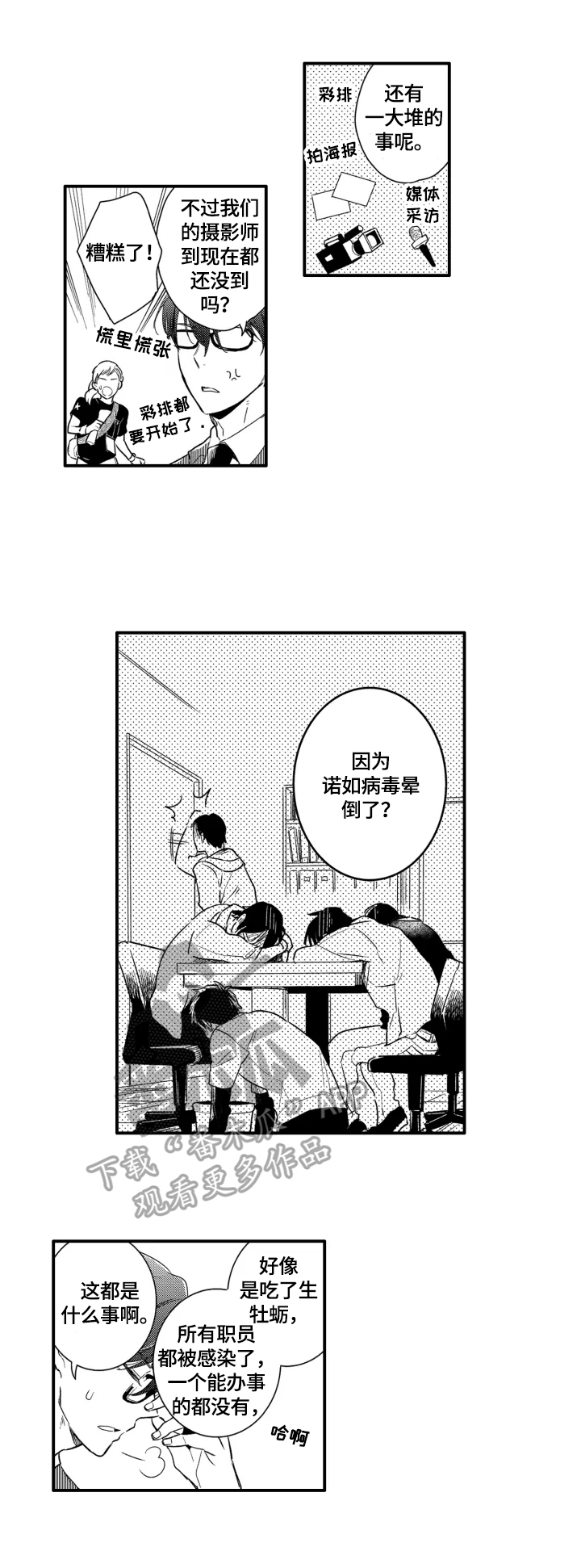 第16话4