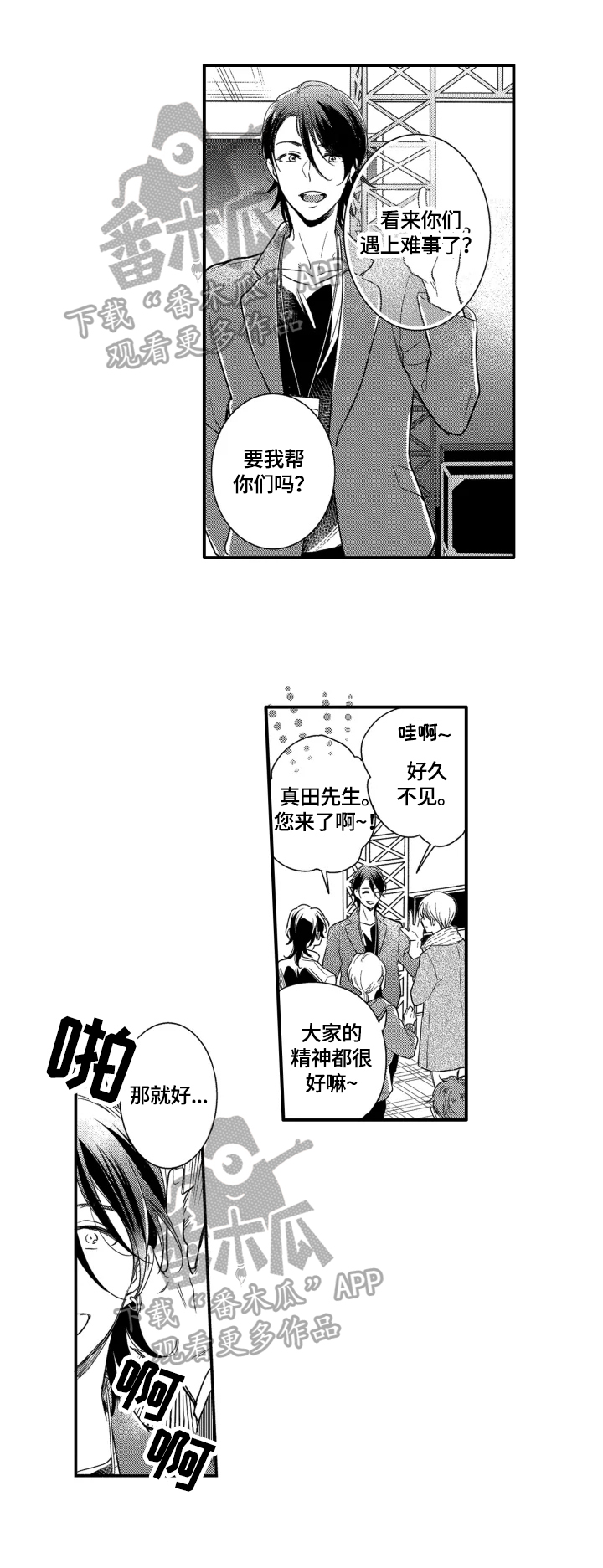 第16话7