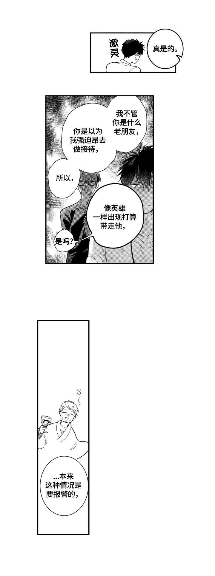 第15话6