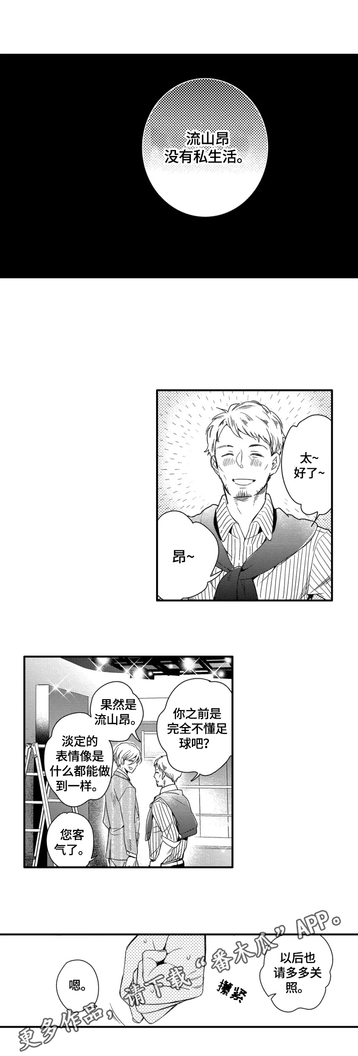 第15话10