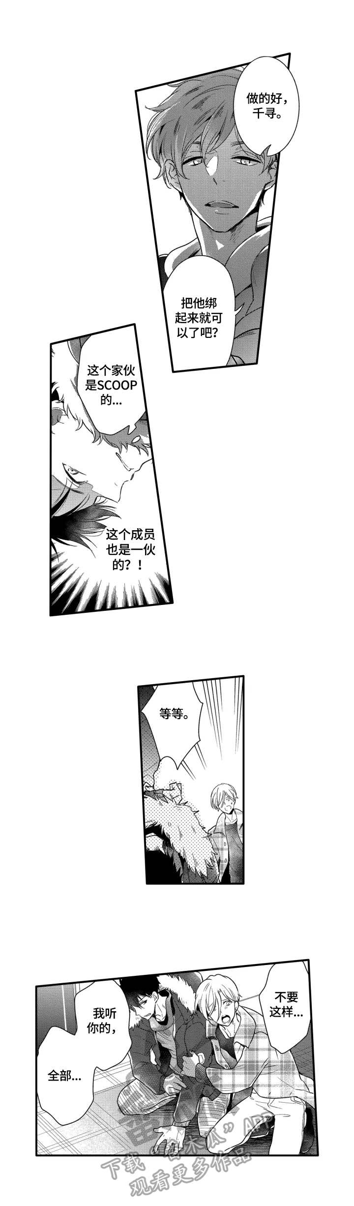 第15话3