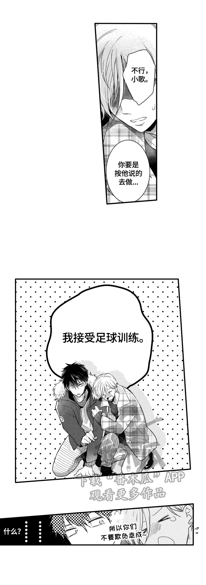 第15话4