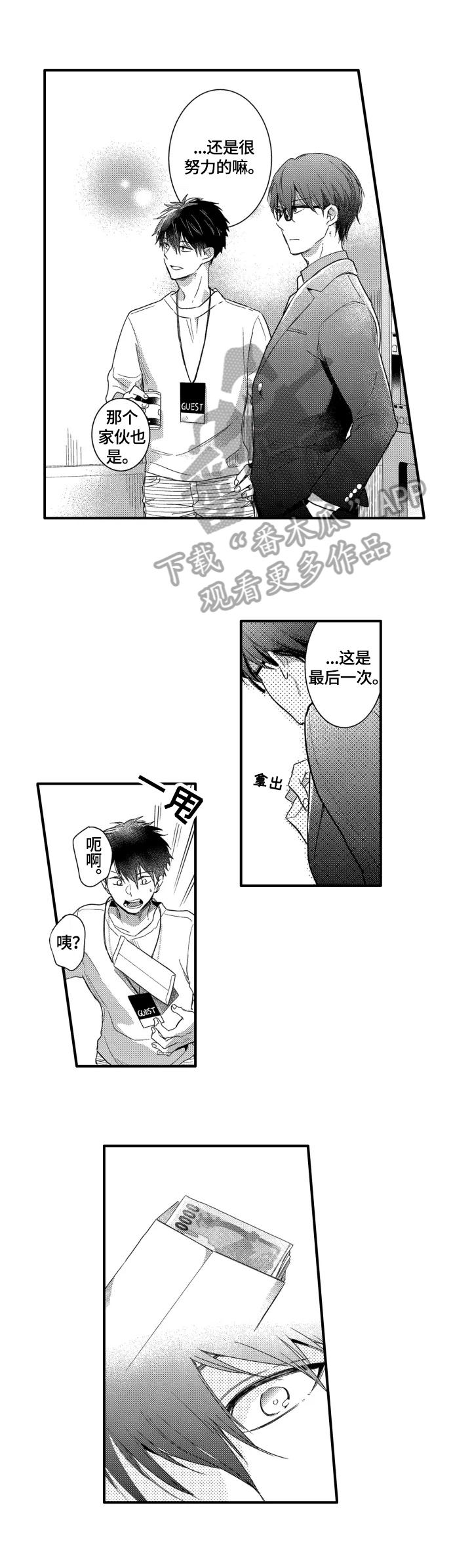第15话8