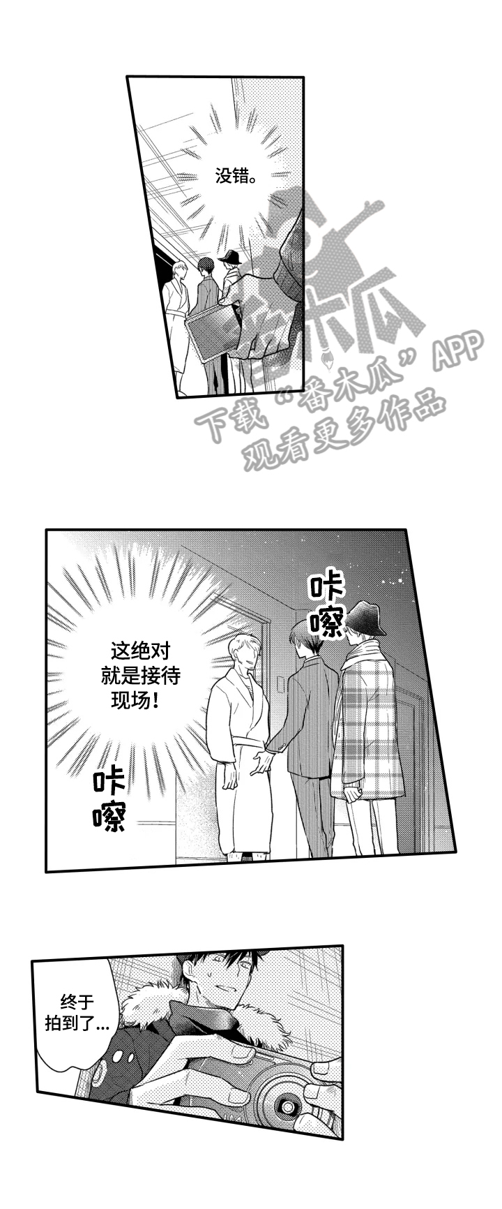 第14话1
