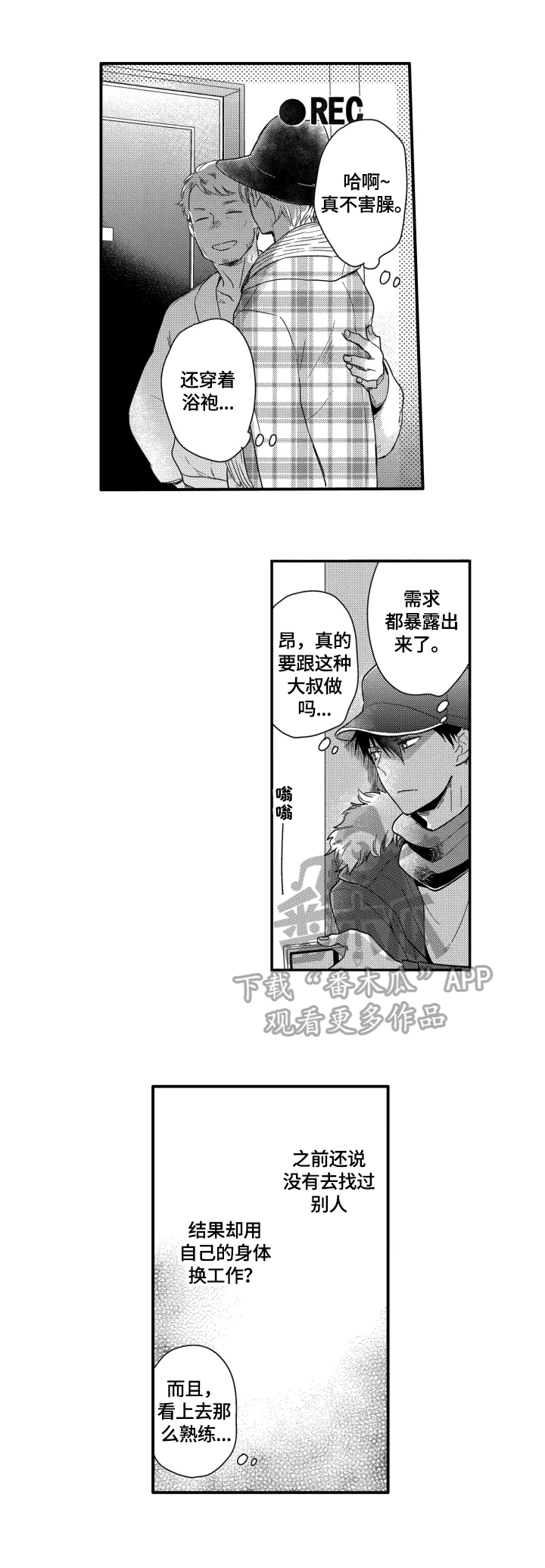 第14话3