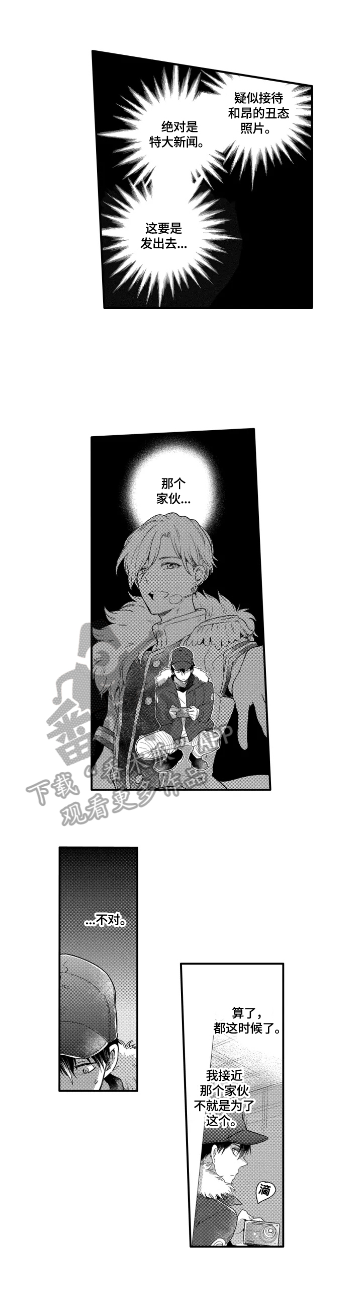 第14话2