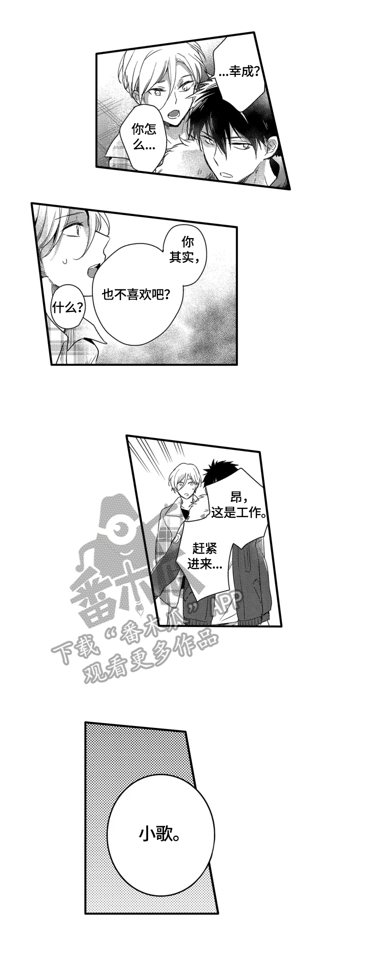 第14话7