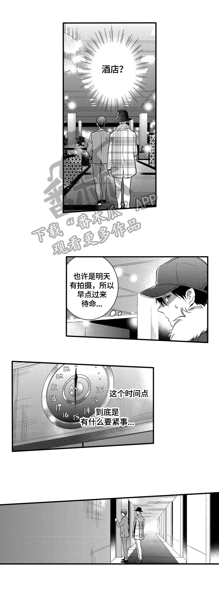 第13话7