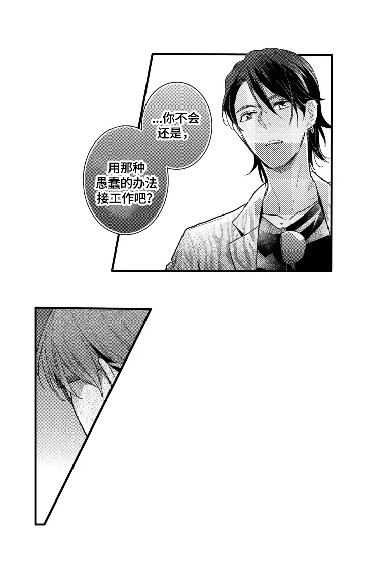 第13话3