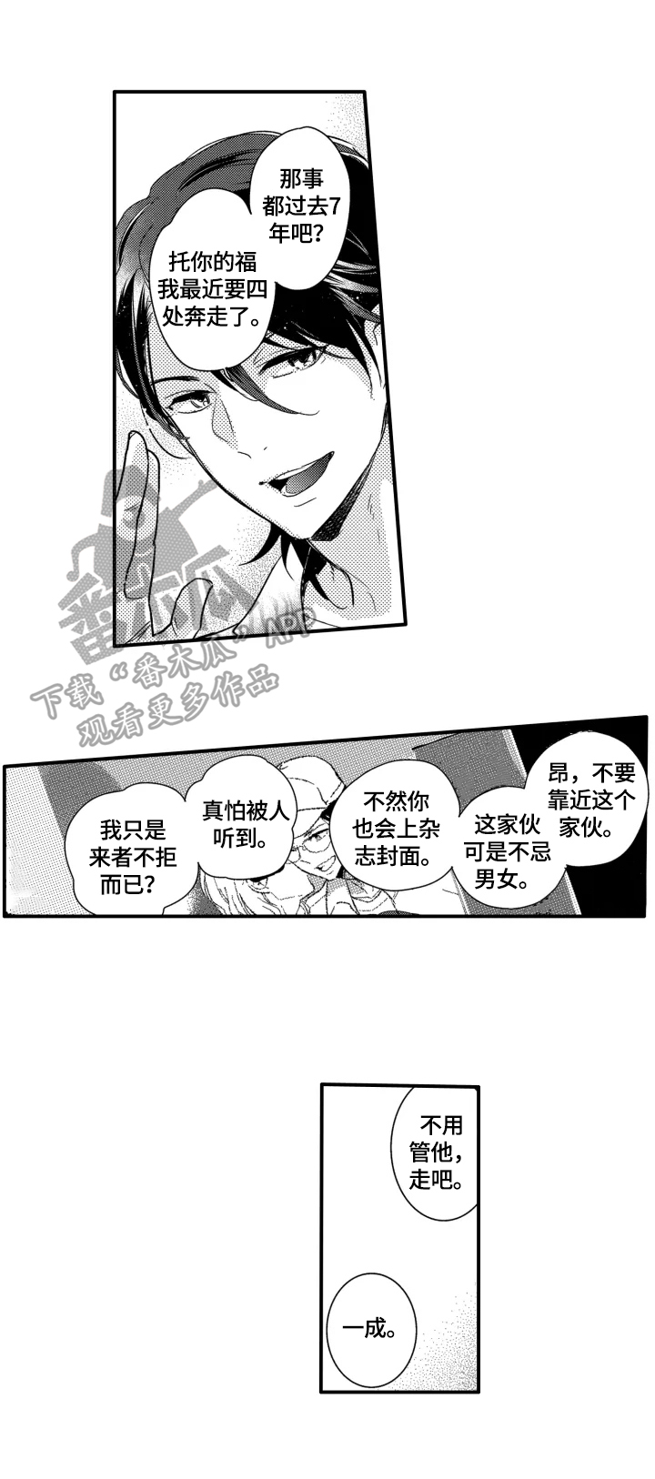 第13话2