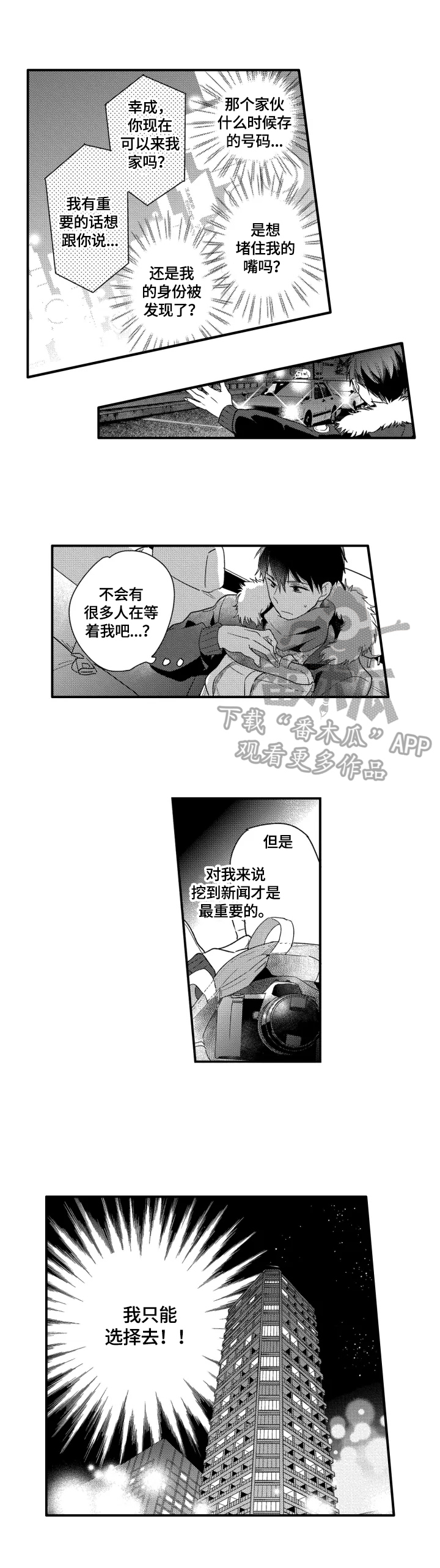 第8话3