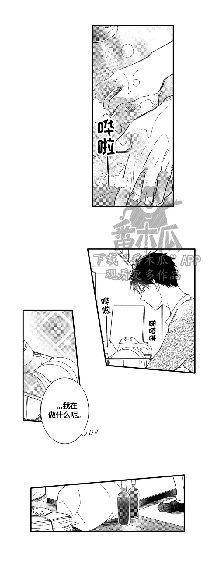 第8话6