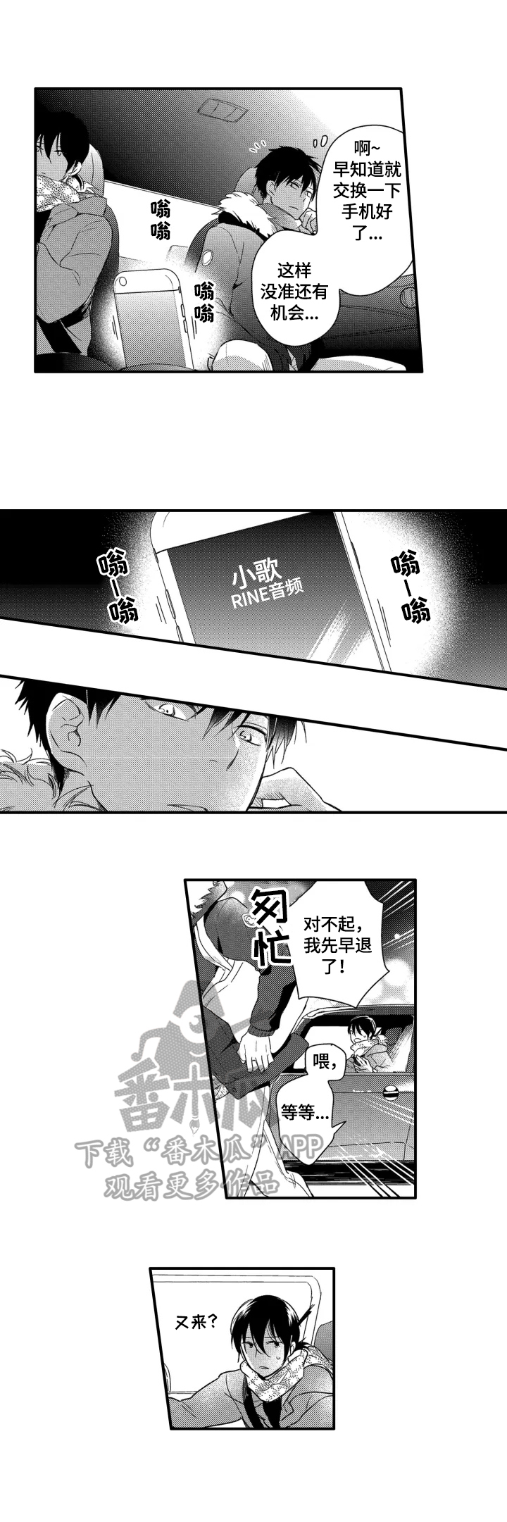 第8话2