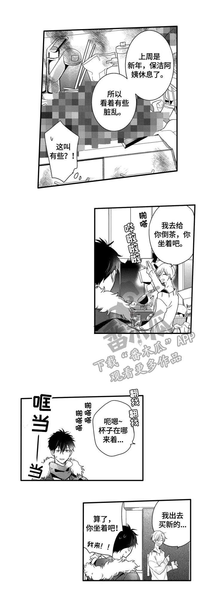 第8话5