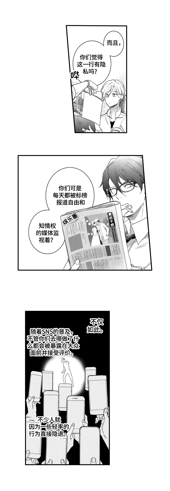 第7话5