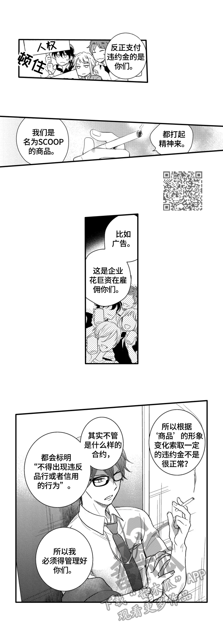 第7话4