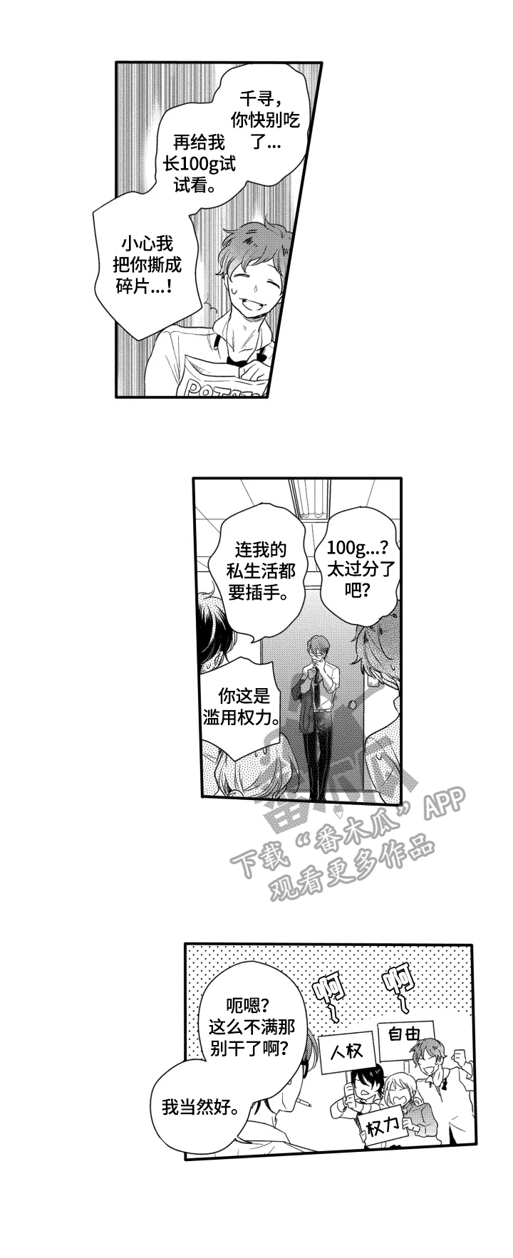 第7话3
