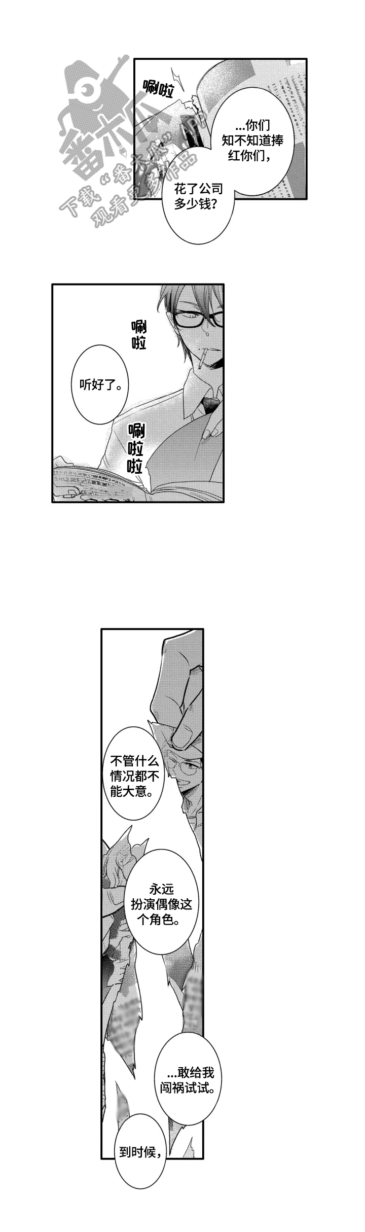 第7话6