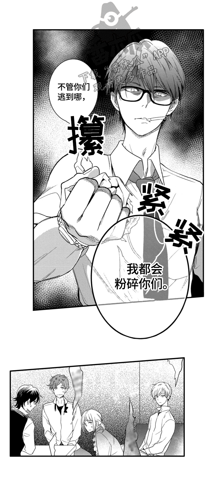 第7话7