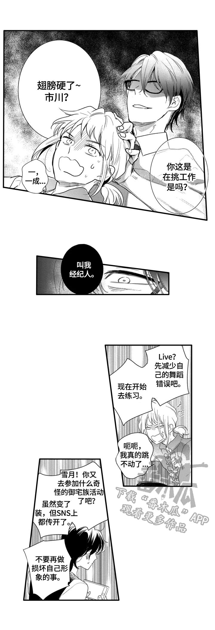 第7话2