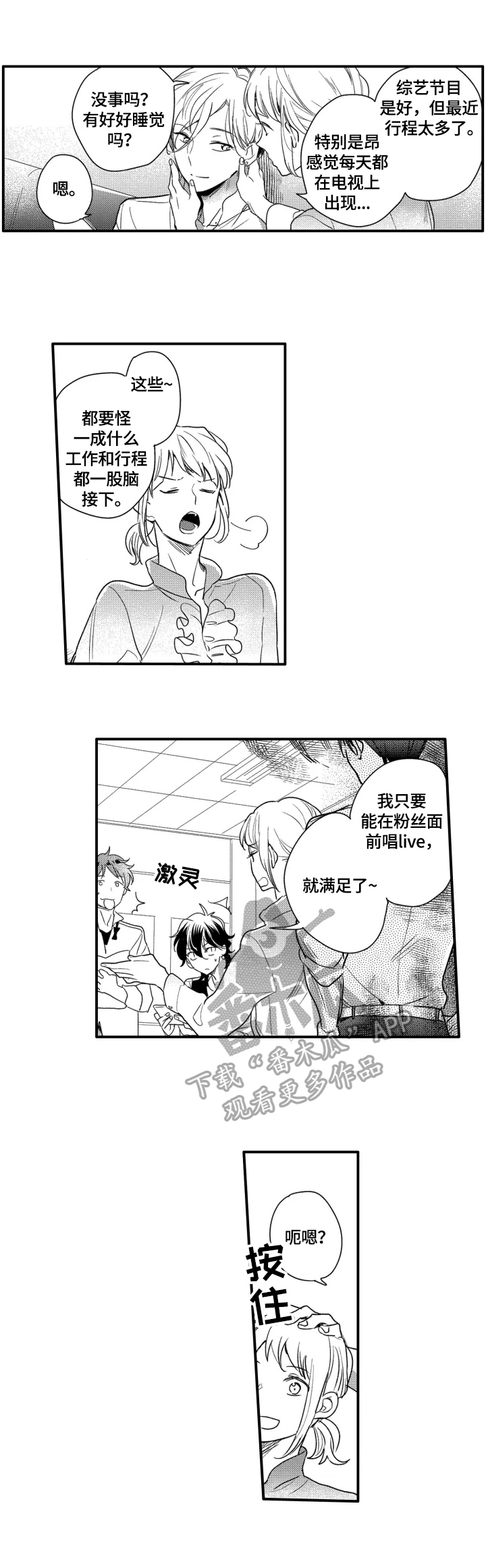 第7话1