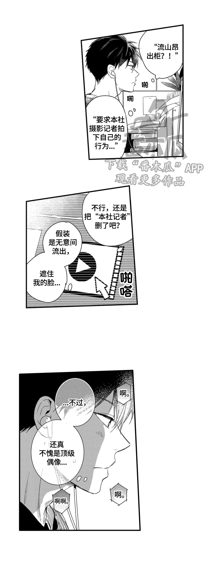 第6话3