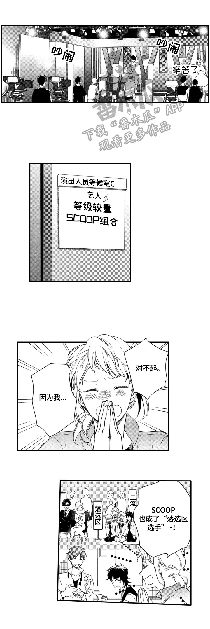 第6话7