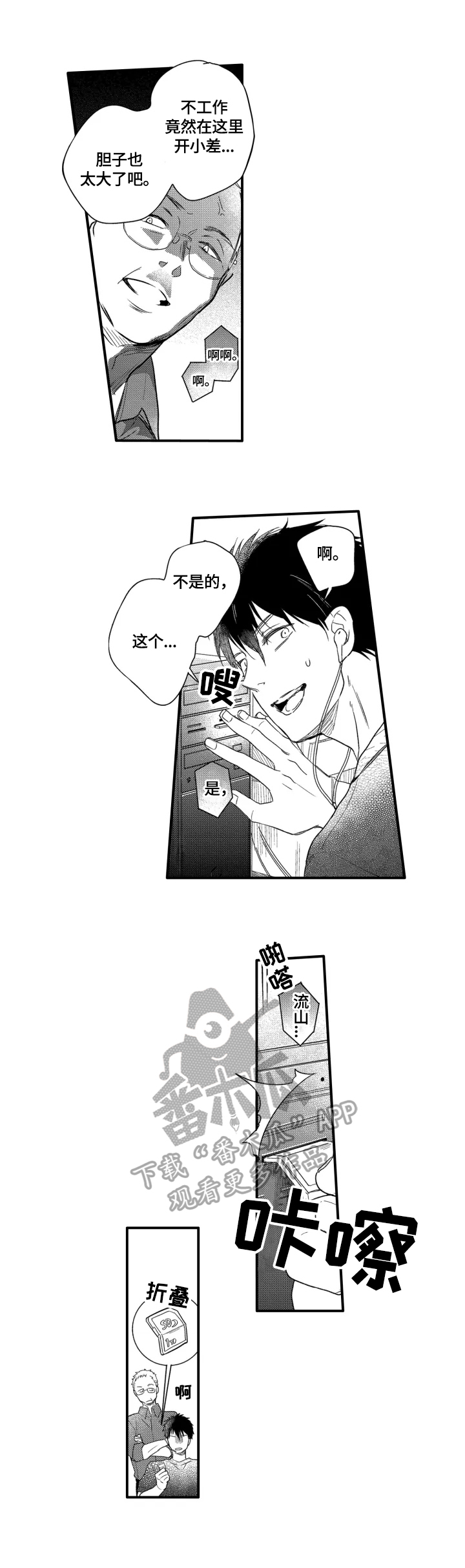 第6话5